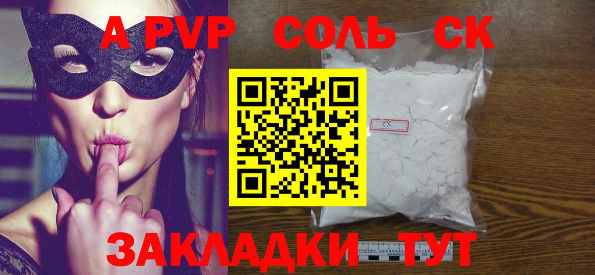 A-PVP СК КРИС Азов