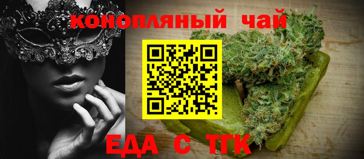 Печенье с ТГК марихуана  Вход с VPN  Азов 