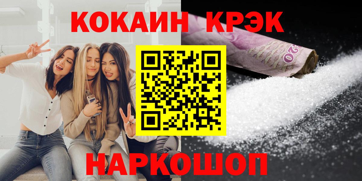 КОКАИН 97% Азов