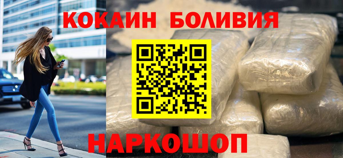 Азов  Кокаин  Вход с VPN  КОКАИН 99% 