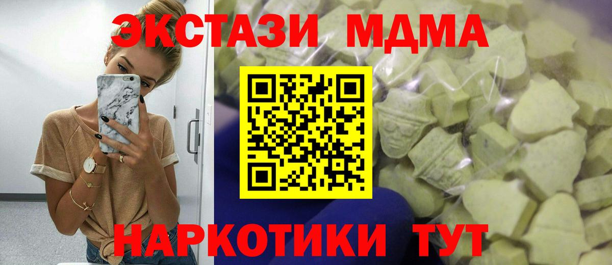 Азов  Ecstasy DUBAI  Экстази 99%  Вход с VPN 