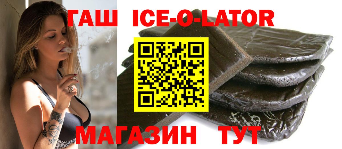 Азов  Гашиш убойный  Вход с VPN 