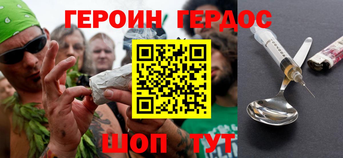 ГЕРОИН Афган Азов