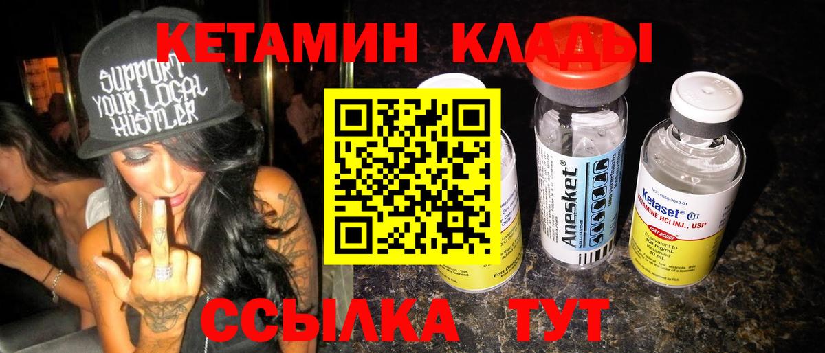 Кетамин ketamine  Вход с VPN  Азов  Кетамин VHQ 