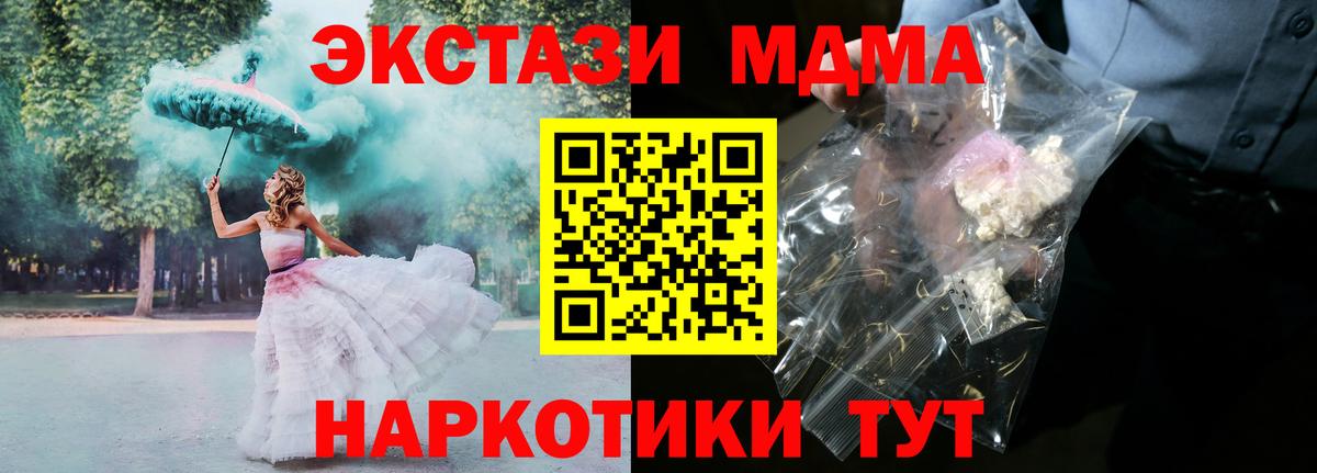 МДМА кристаллы  MDMA  Азов  Вход с VPN  MDMA кристаллы 