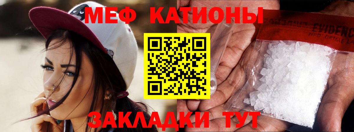 Меф кристаллы Азов