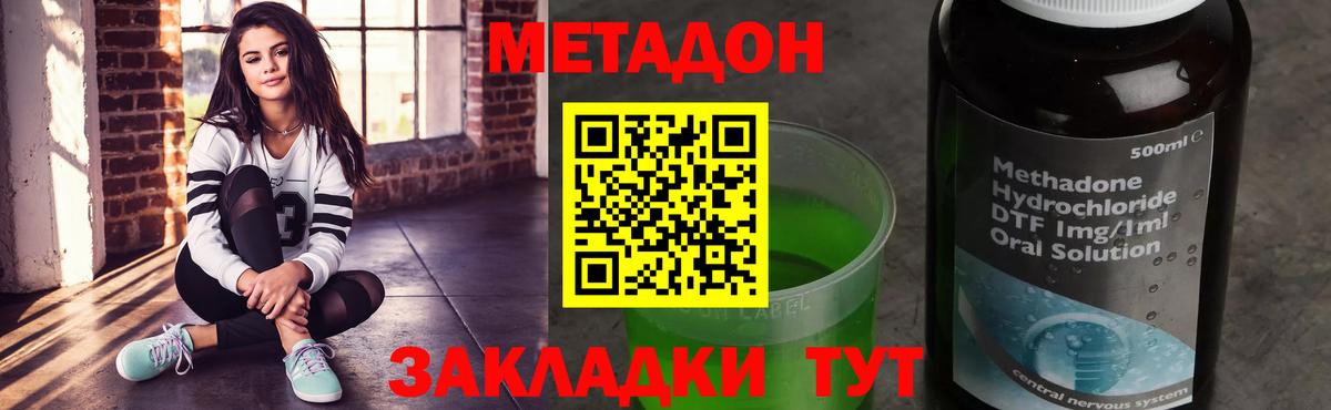 ОМГ ОМГ зеркало  МЕТАДОН methadone  Вход с VPN  Азов 