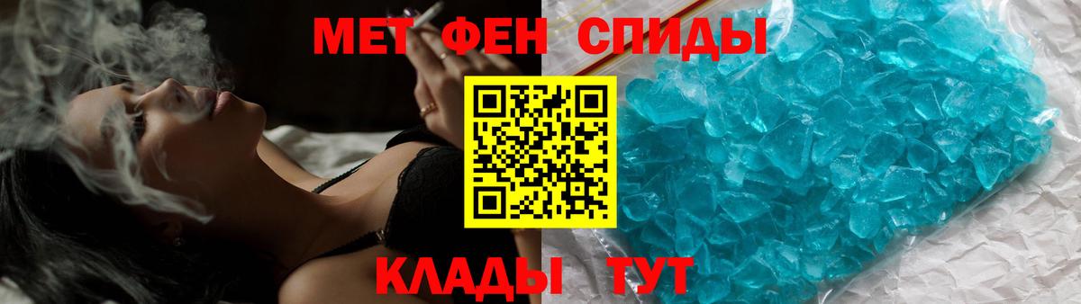 МЕТАМФЕТАМИН Methamphetamine Азов