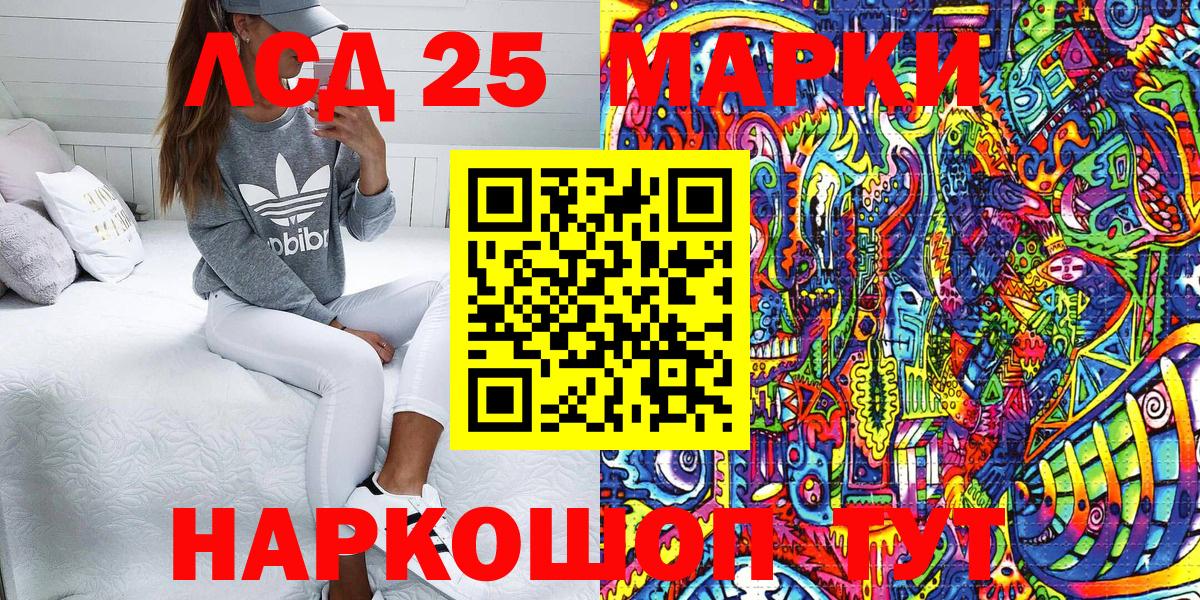 Марки 25I-NBOMe 1,8мг Азов