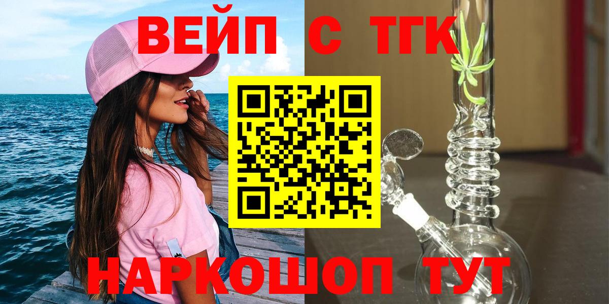 Азов  Дистиллят ТГК жижа  Вход с VPN 