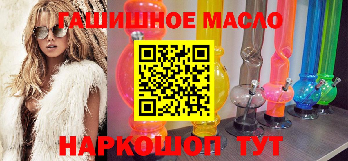 Дистиллят ТГК THC oil Азов
